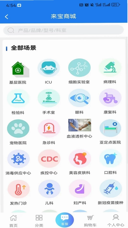 来宝商城预览图