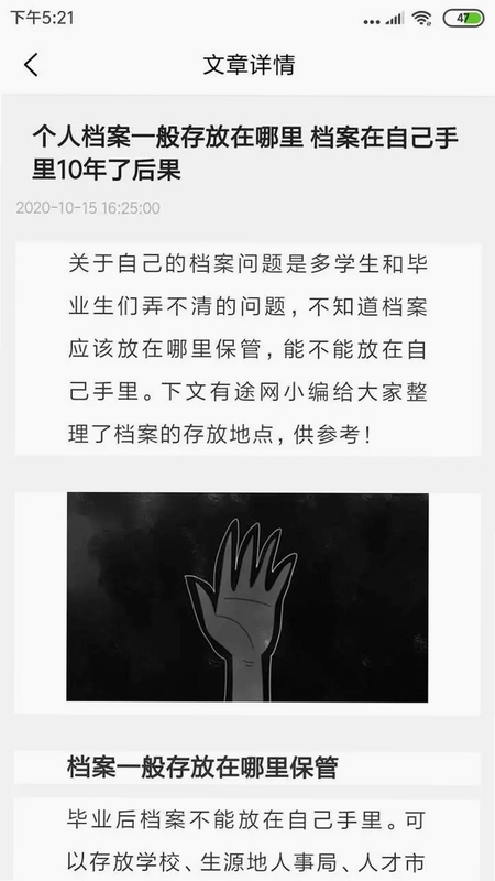 我的档案预览图