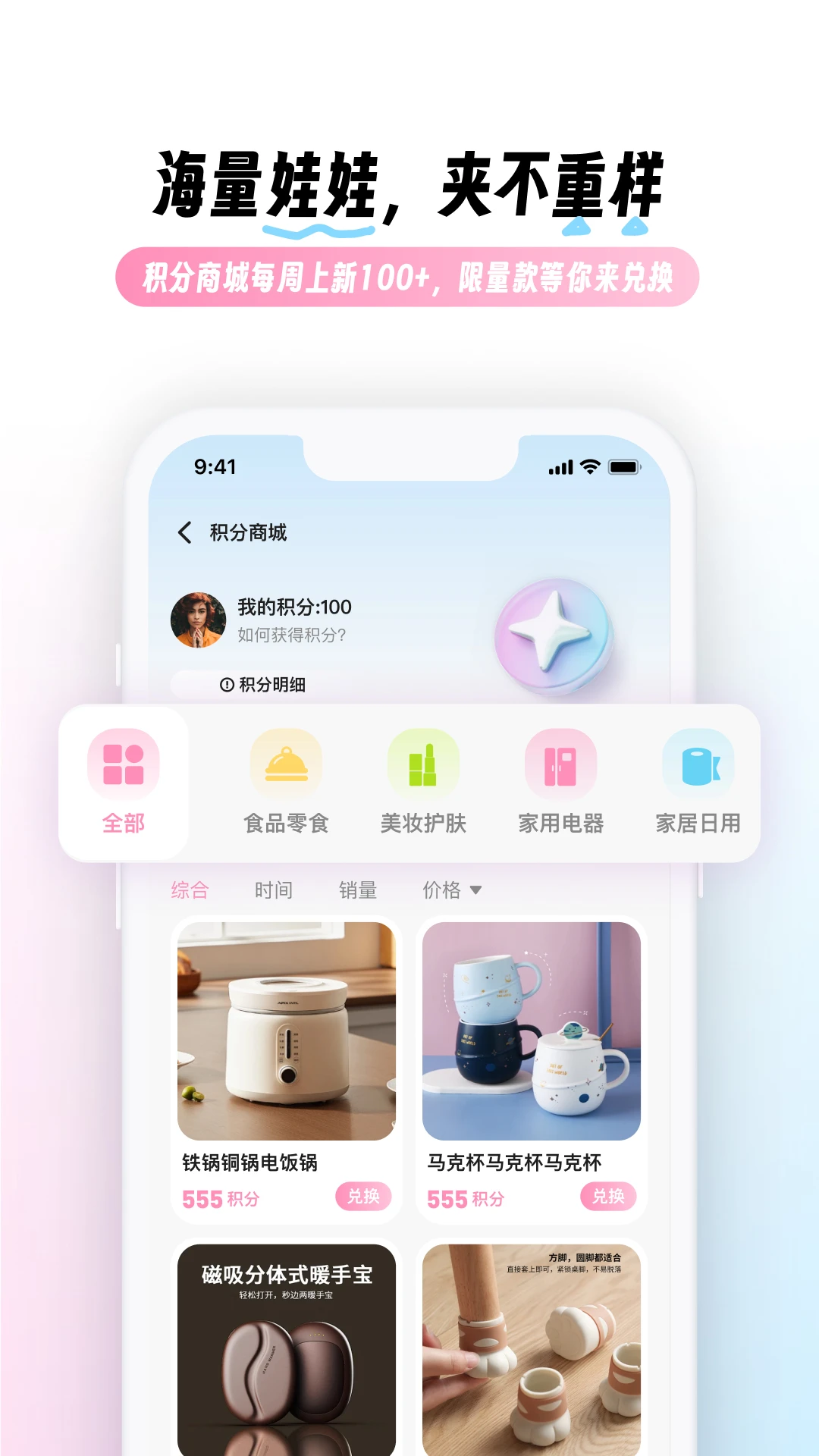 兜夹娃娃展示