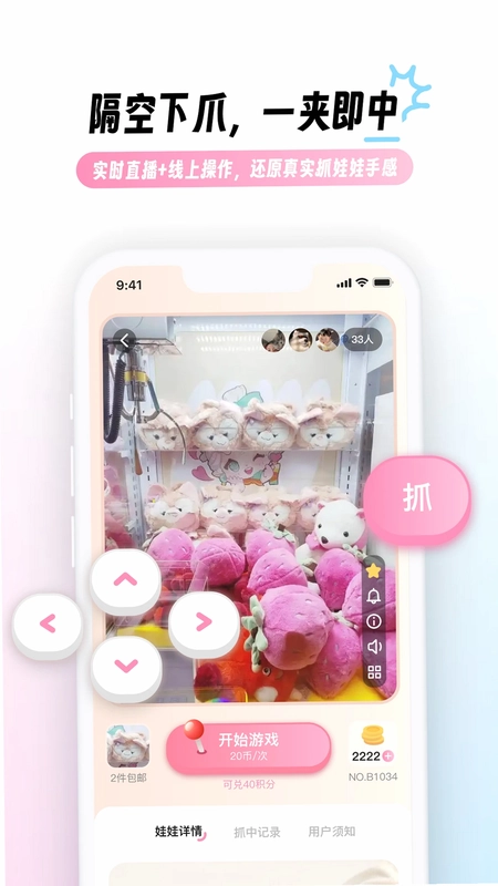 兜夹抓娃娃预览图