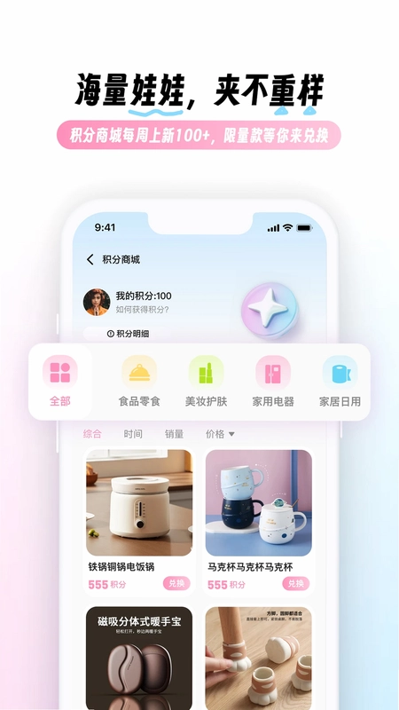 兜夹抓娃娃预览图
