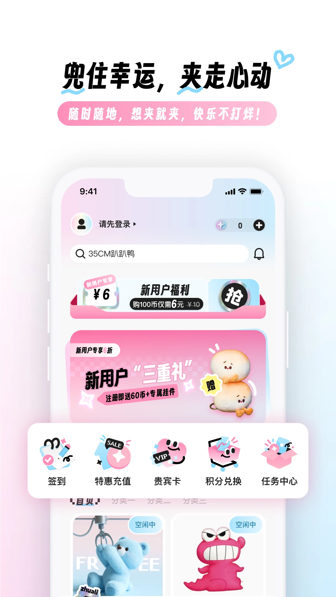 兜夹预览图
