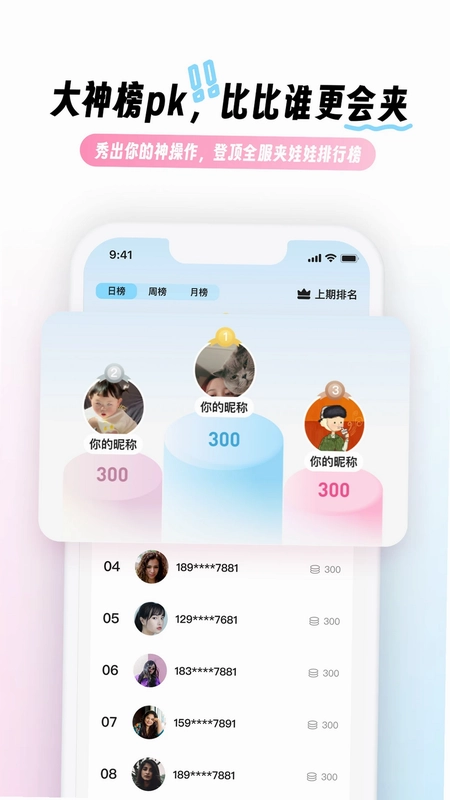 兜夹抓娃娃预览图
