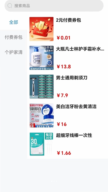 极狮预览图