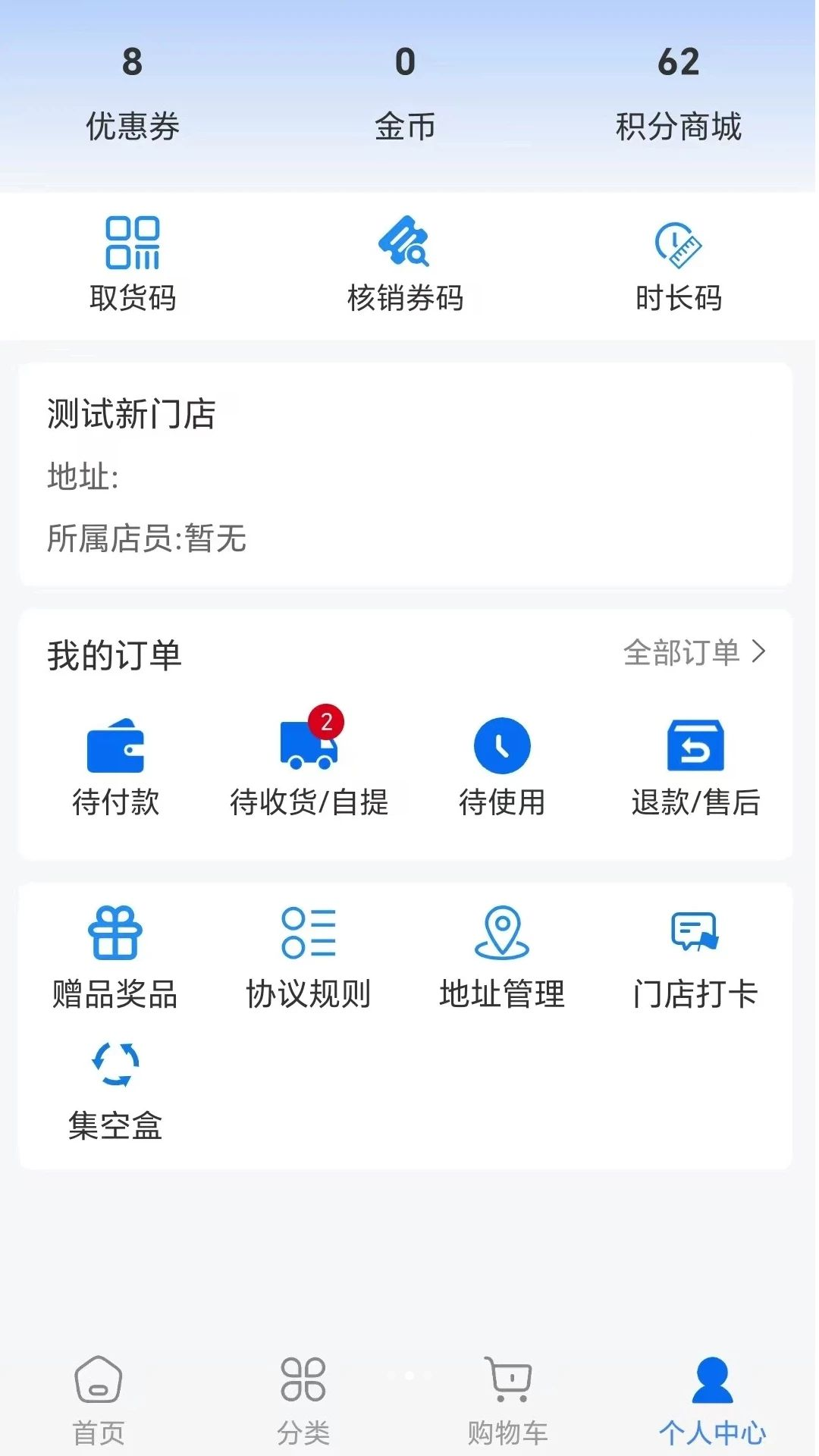 极狮商家版功能展示