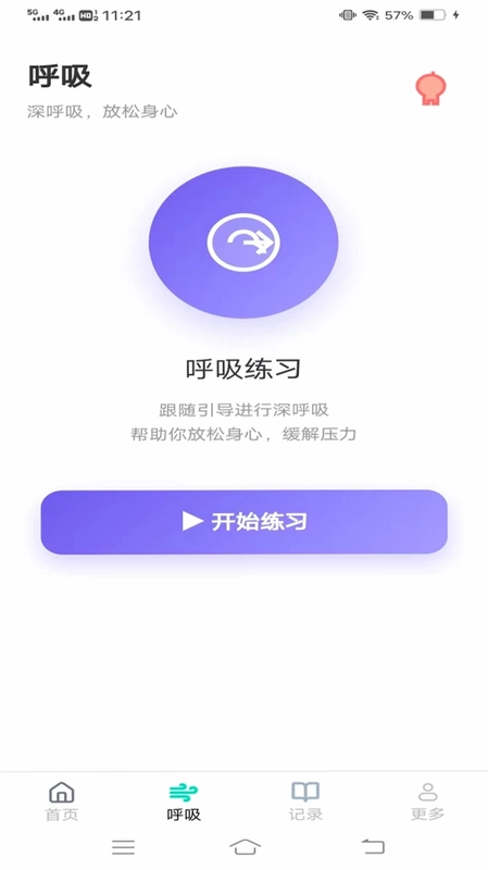多宝好走路预览图