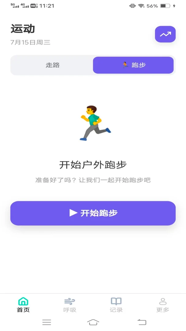 多宝好走路预览图