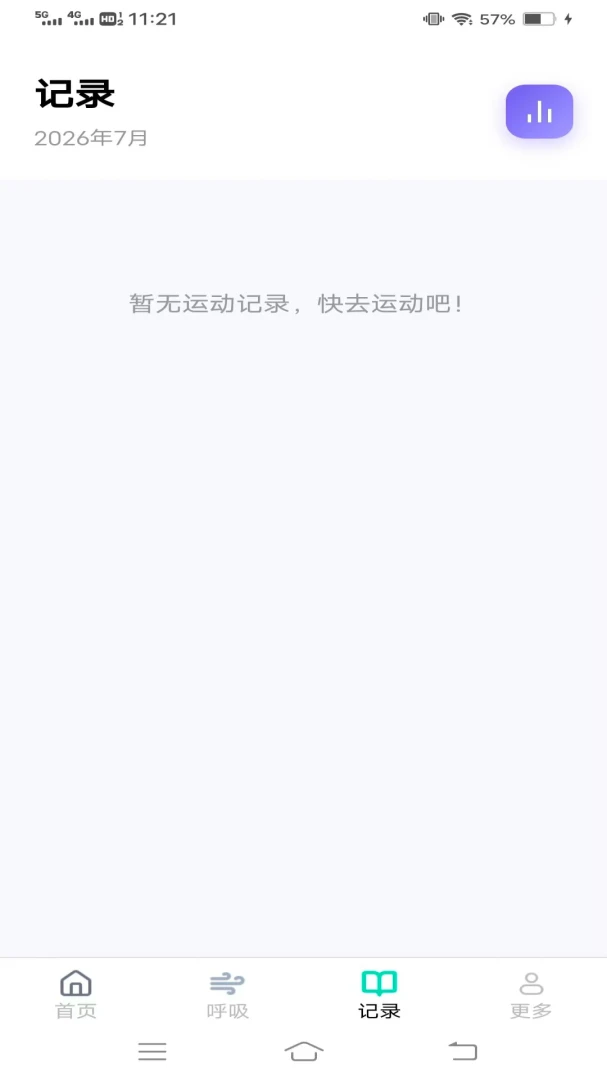 多宝好走路呼吸练习