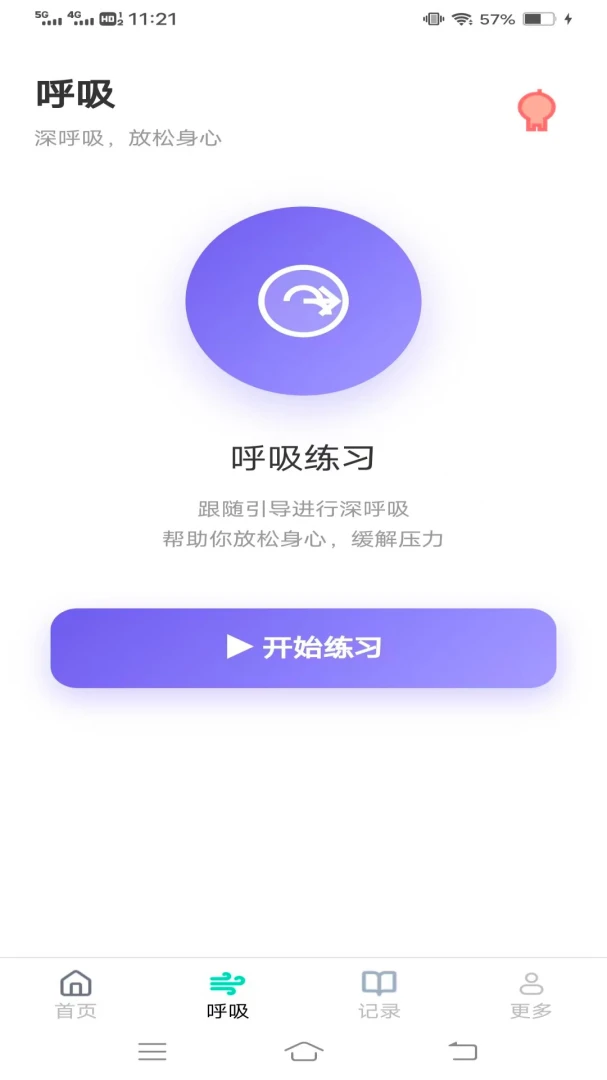 多宝好走路运动记录界面
