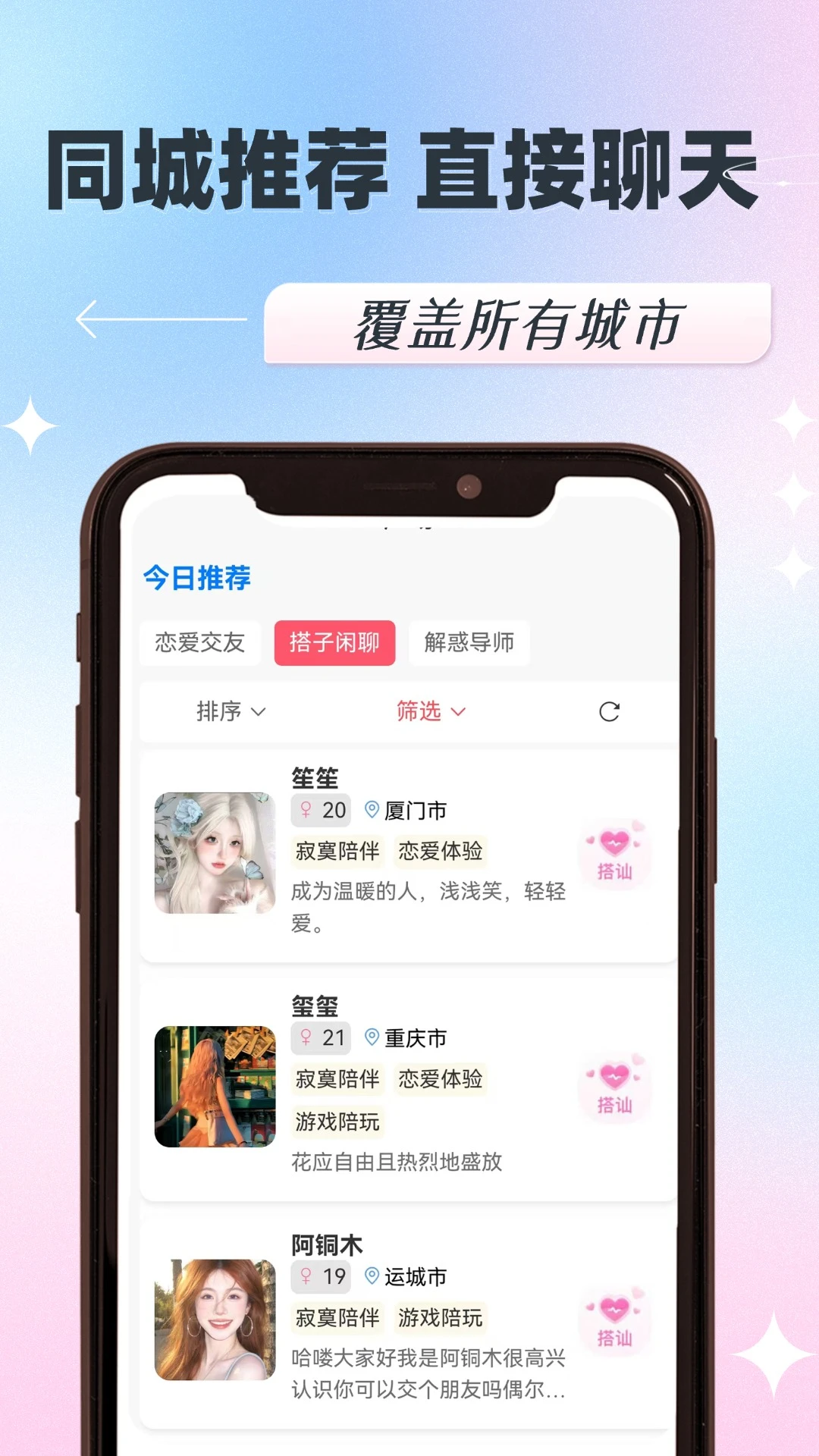 呼见聊天功能演示