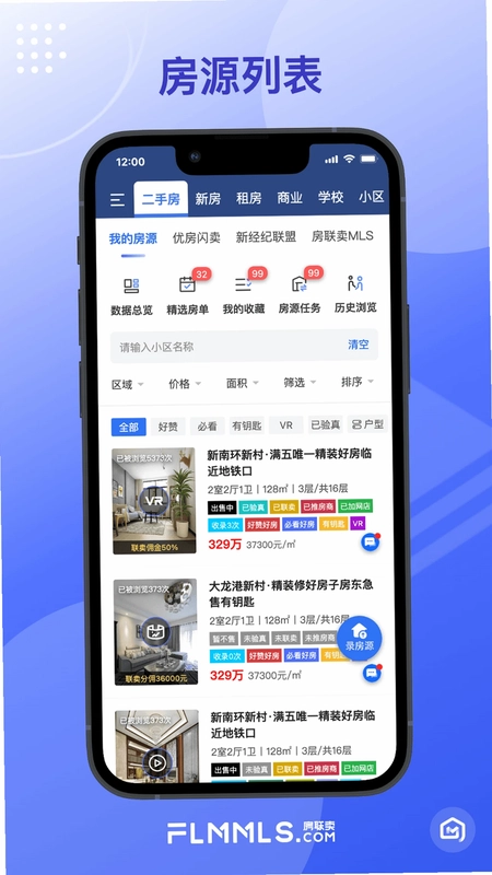 新经纪联盟预览图