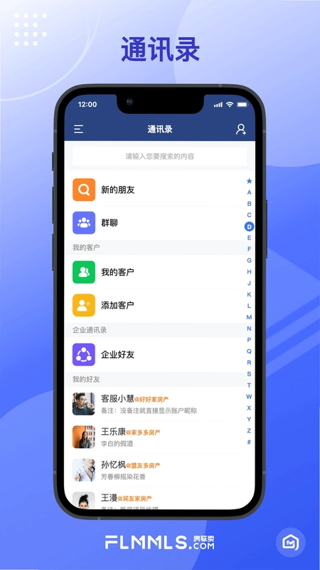 新经纪联盟预览图
