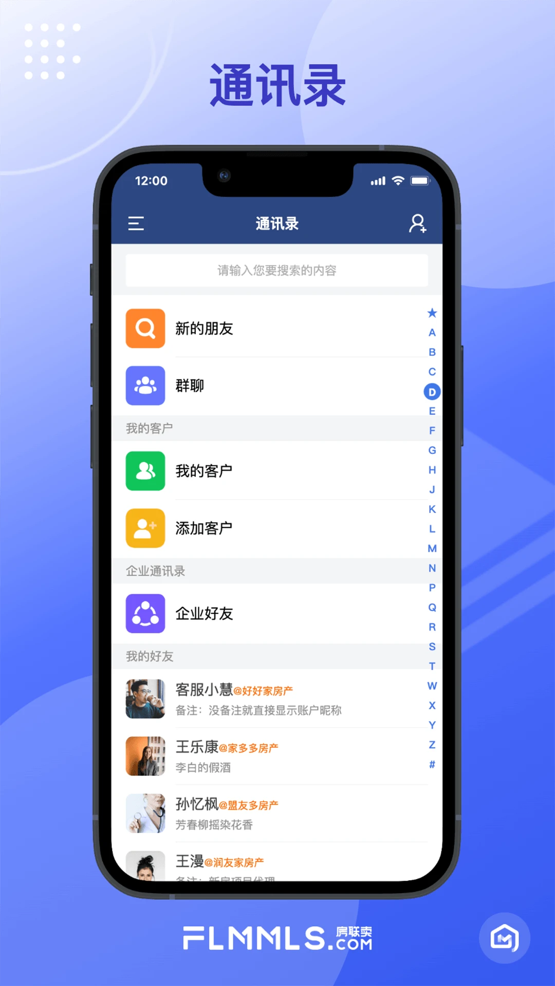 新经纪联盟功能界面