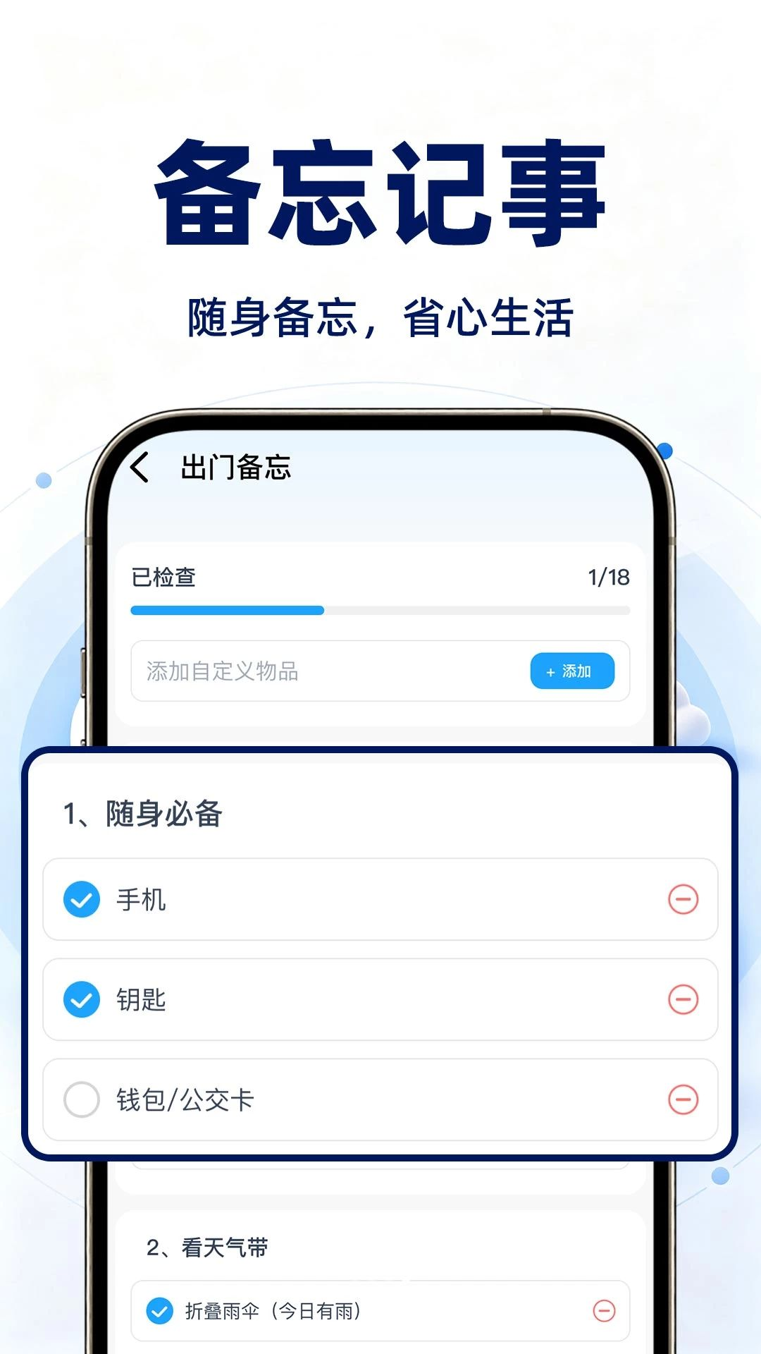 顺风车出行车主端订单记录