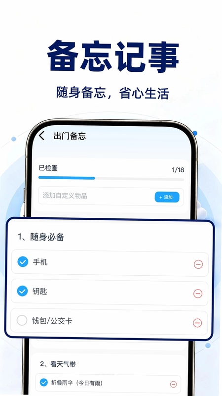 顺风车出行车主端预览图
