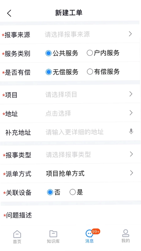 碧有单2026最新版本预览图