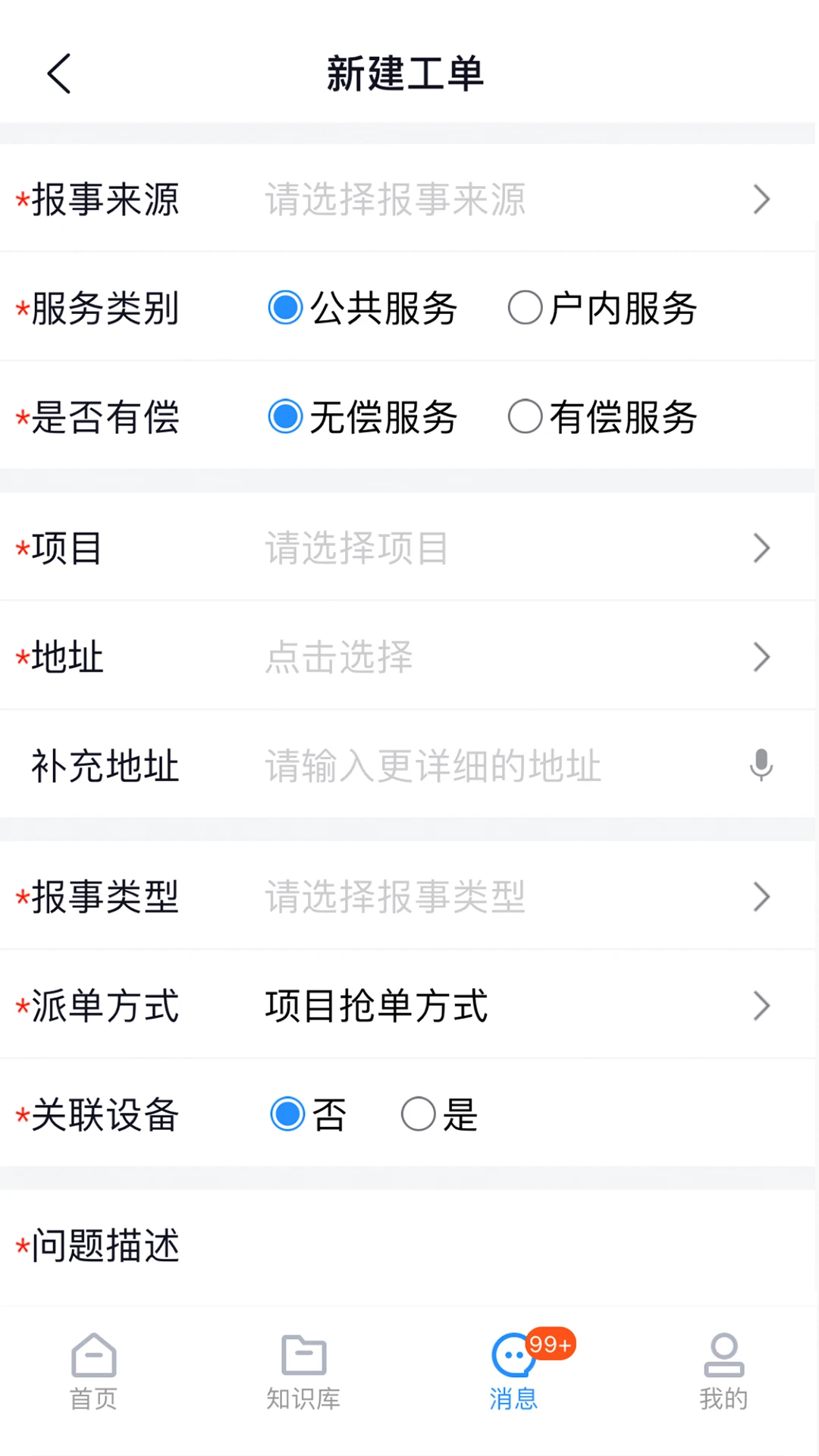 碧有单适用场景