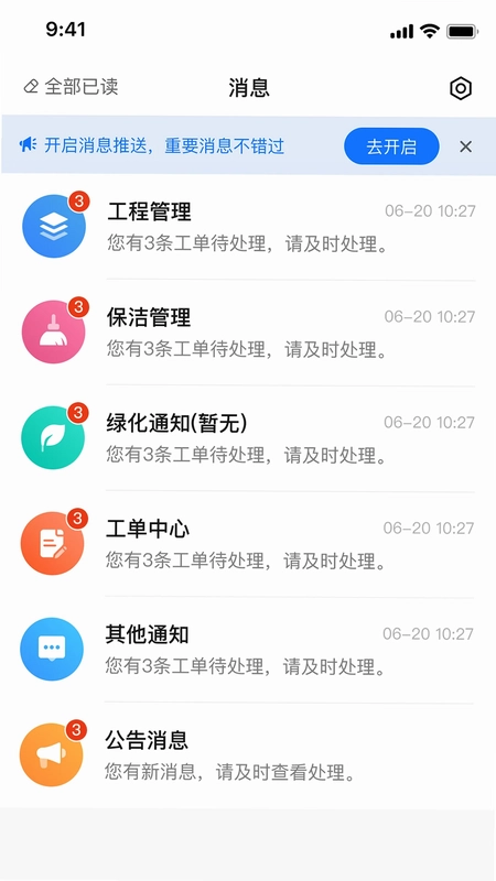 碧有单2026最新版本预览图