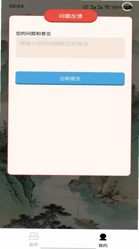 云深慢答预览图