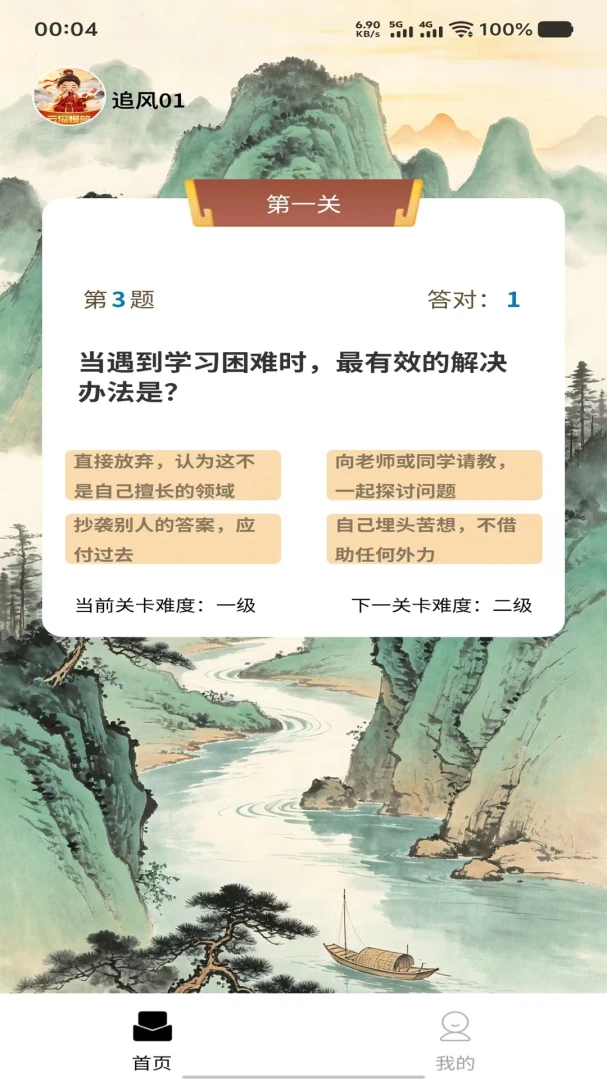 云深慢答功能展示