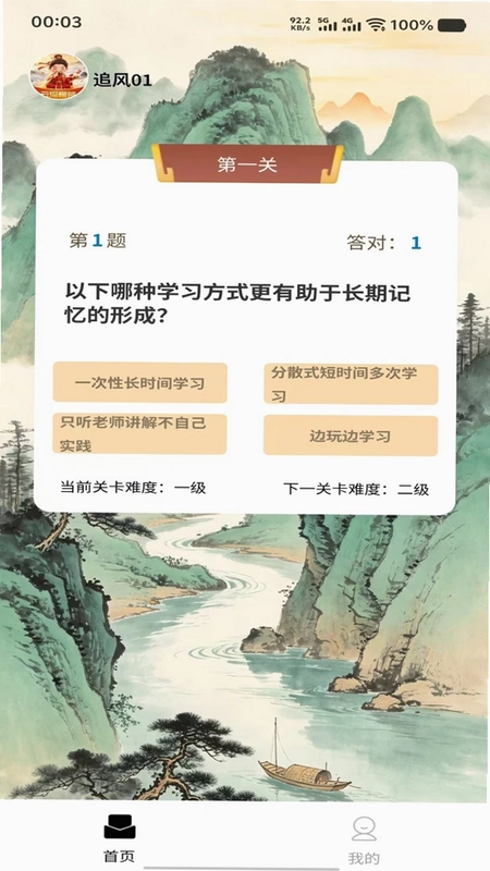 云深慢答预览图