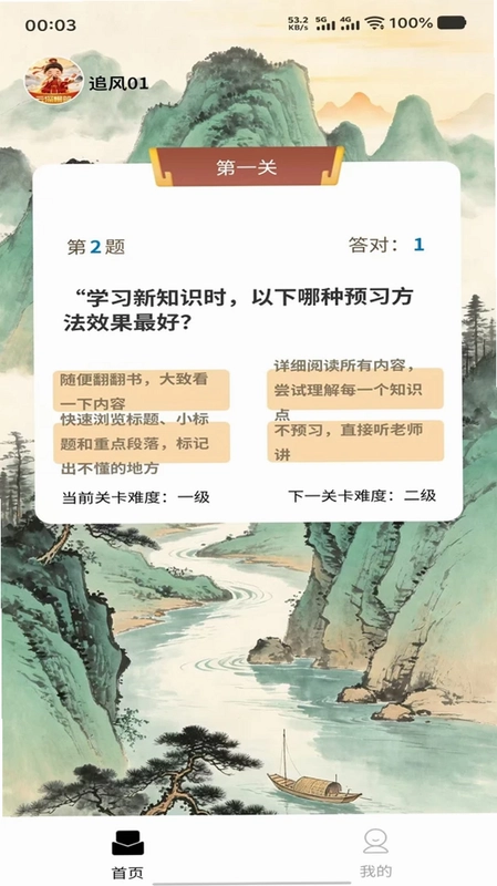 云深慢答预览图