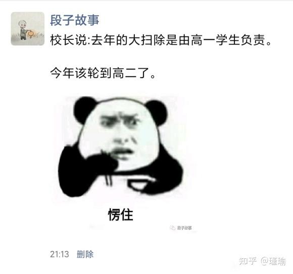 开怀大笑的幽默段子合集 搞笑文字配图