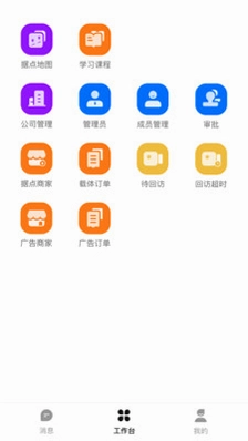 八爪鱼员工预览图