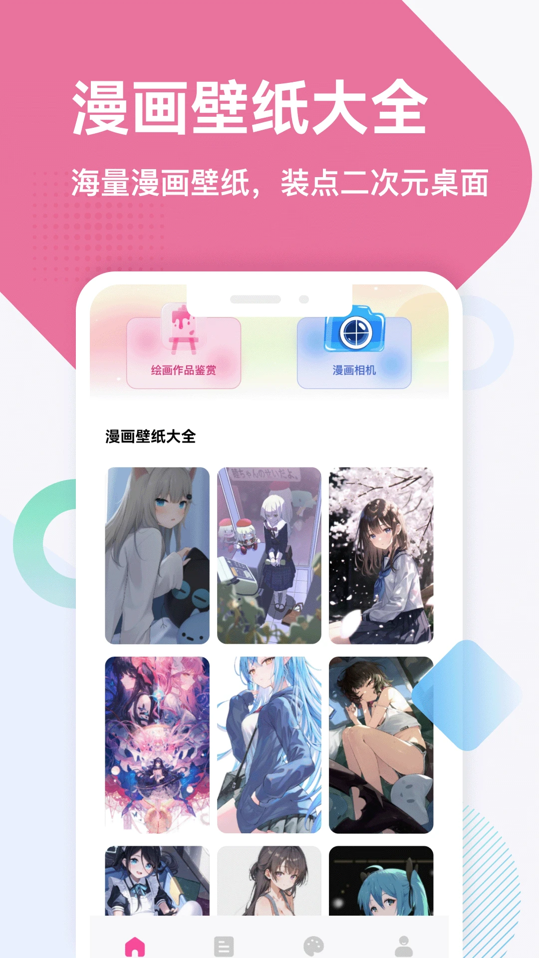 我爱沙画预览图