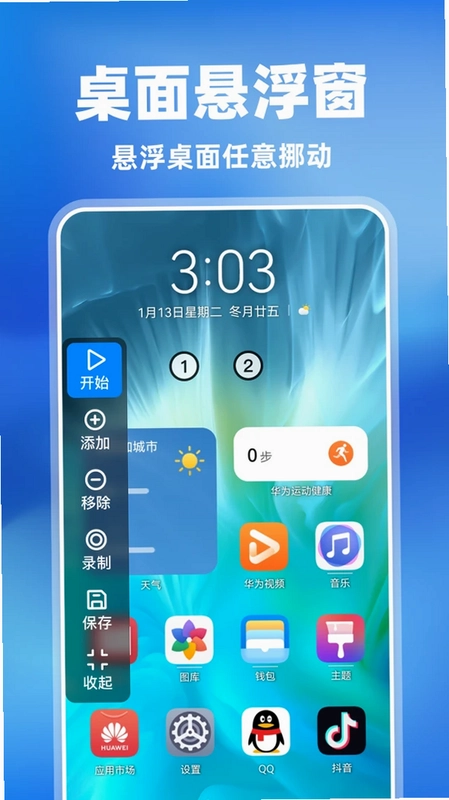 免费自动连点器预览图