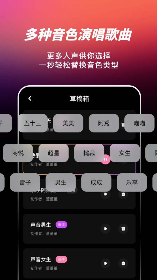 AI写歌嗨玩音乐界面预览