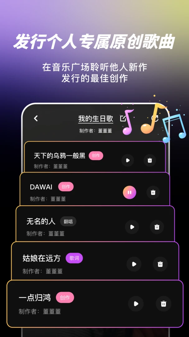 AI写歌嗨玩音乐生成流程