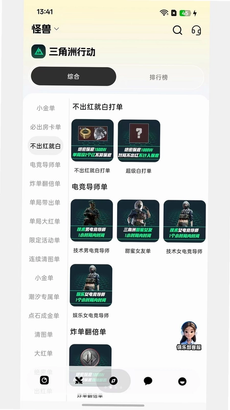上分官方版预览图