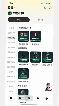 上分官方版预览图