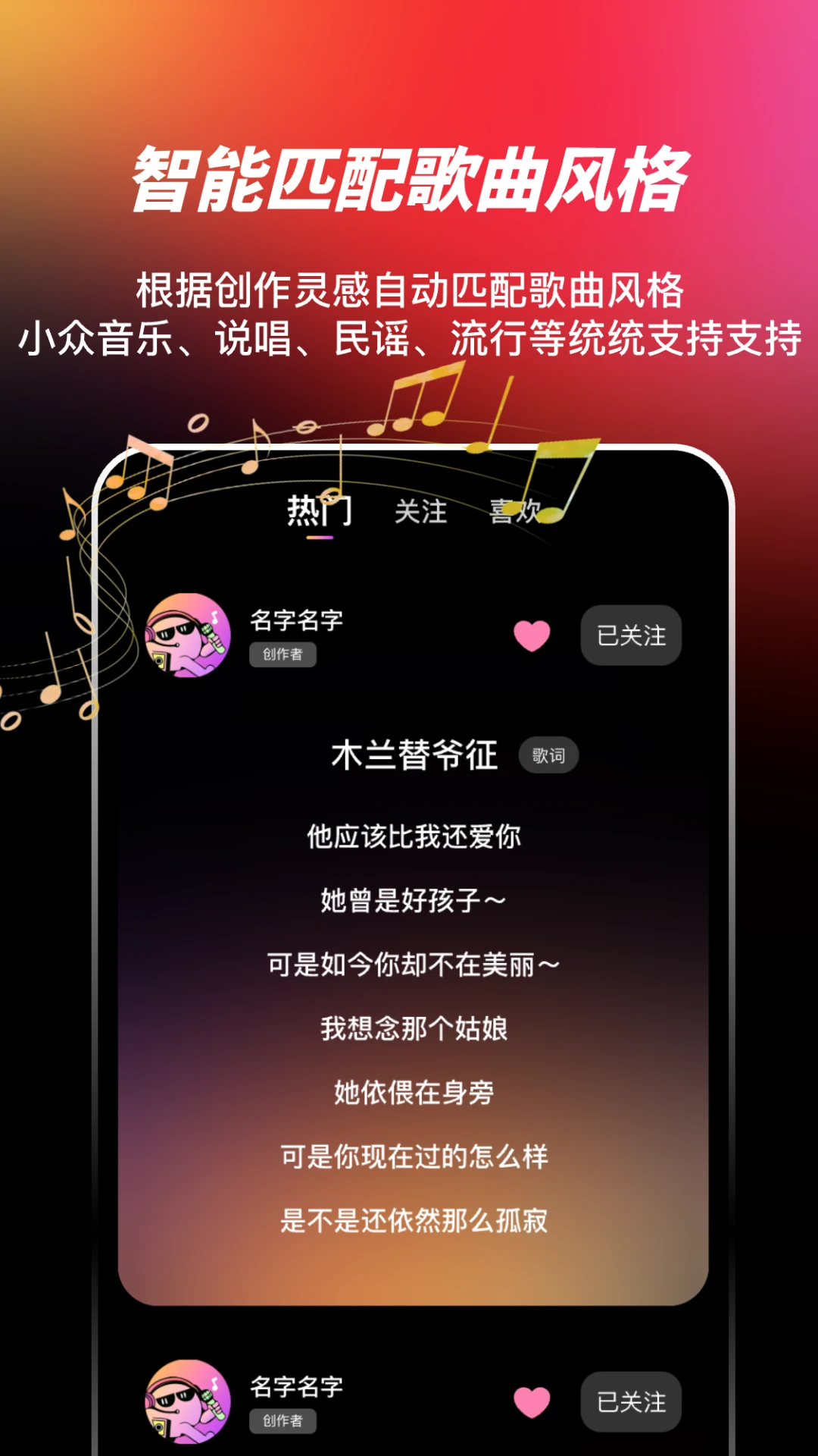 AI写歌嗨玩音乐使用场景