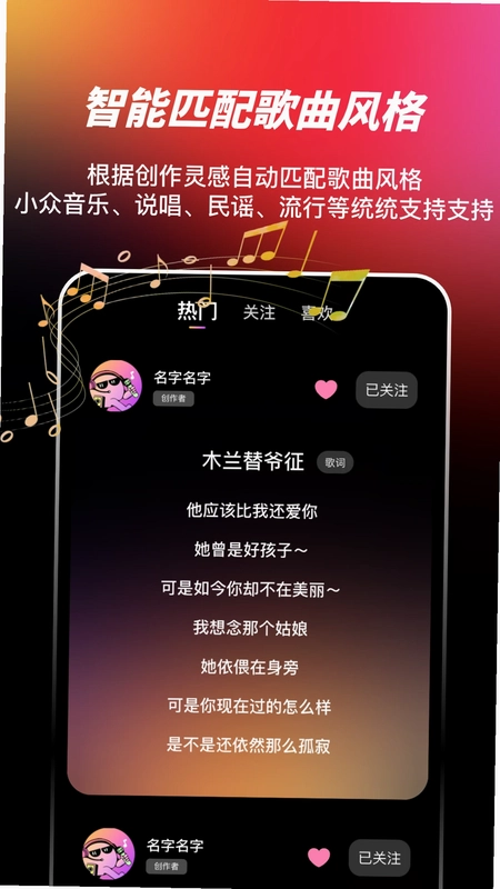 AI写歌嗨玩音乐手机版预览图