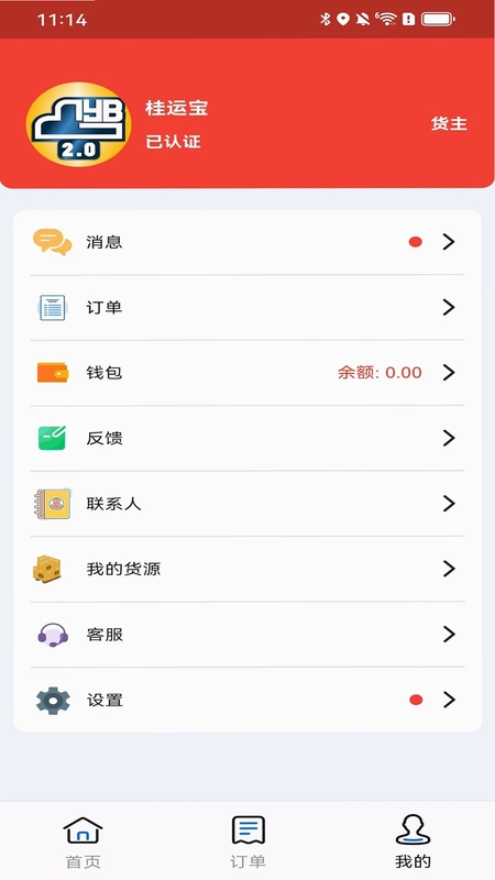 桂运宝预览图