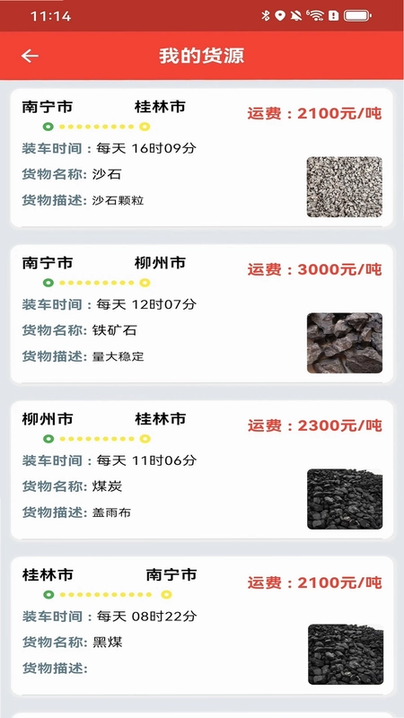 桂运宝预览图