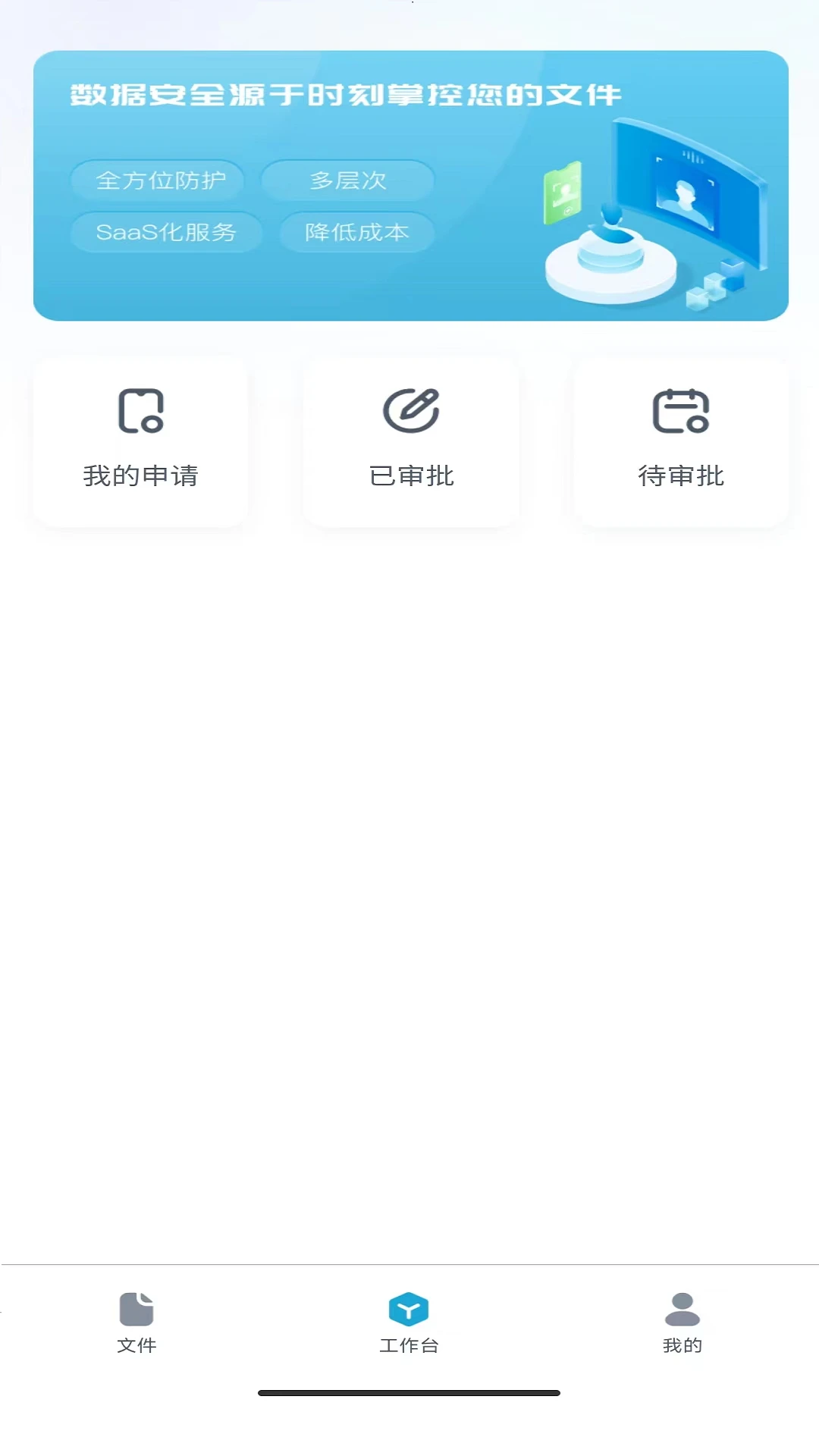 安得卫士功能界面