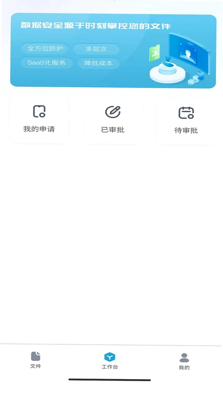 安得卫士预览图
