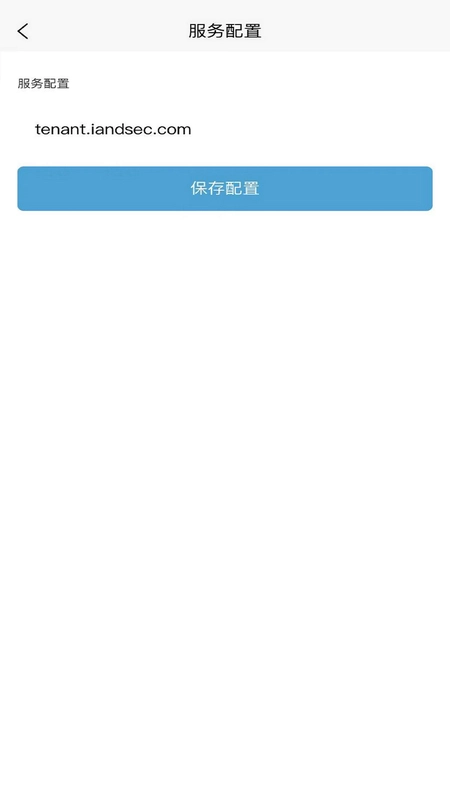 安得卫士预览图