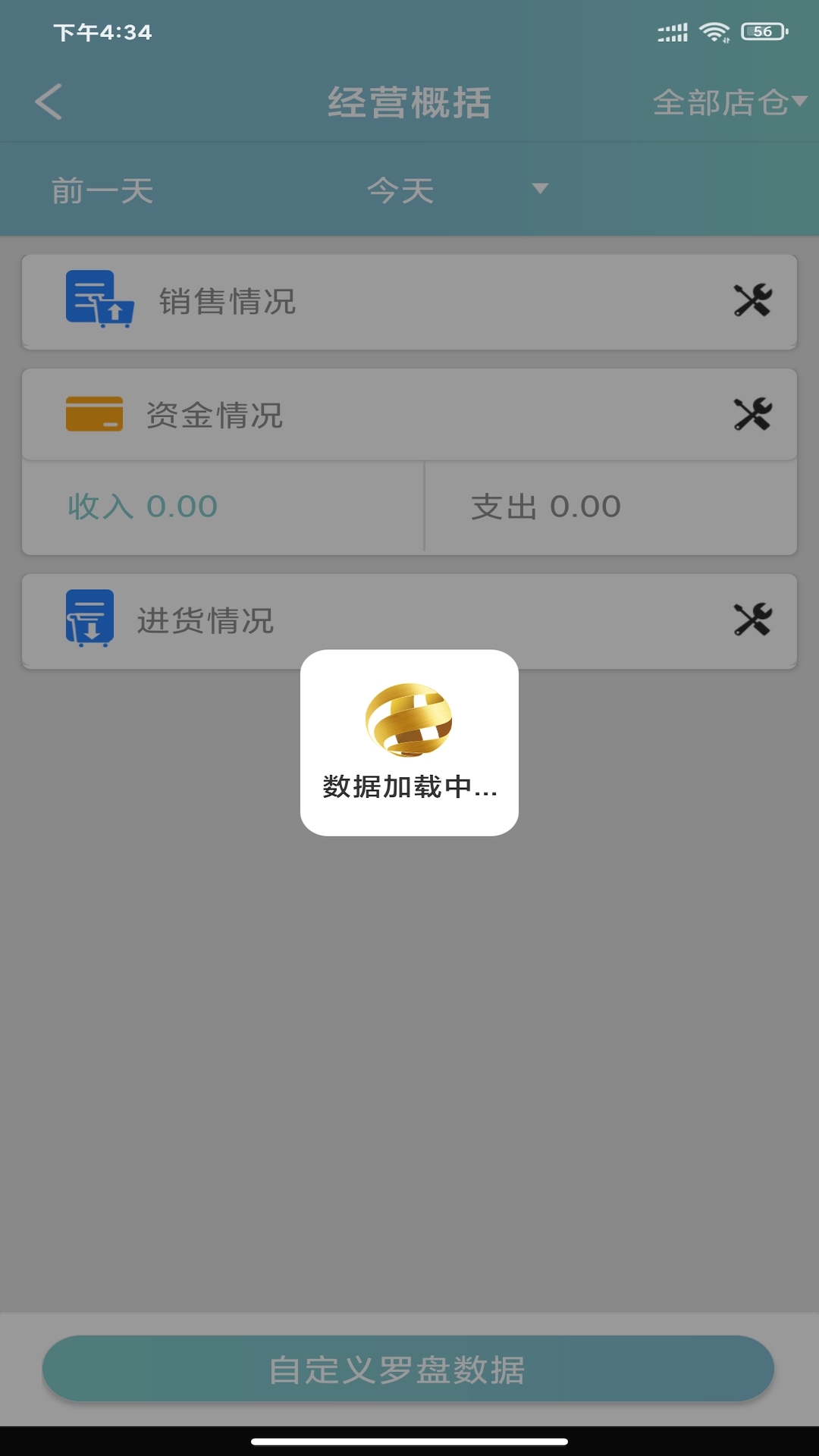 恋商Pro多端适配