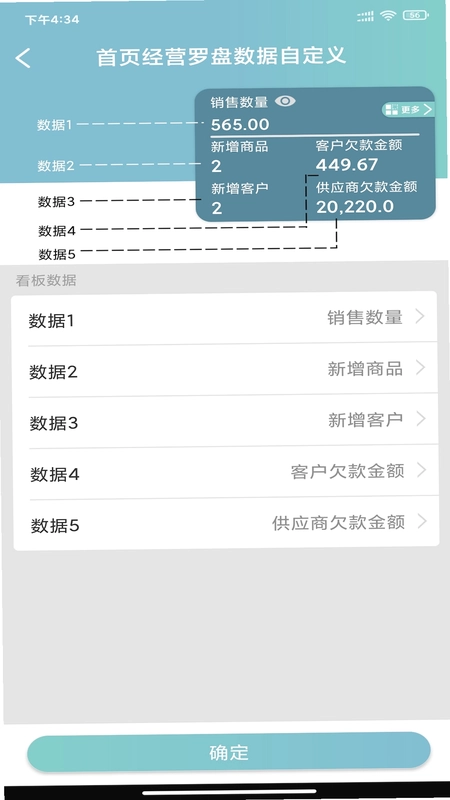 恋商Pro预览图