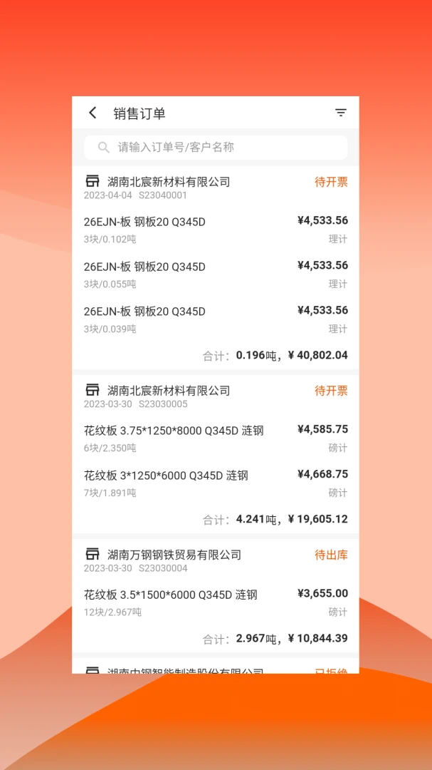 快诺供应链仓储功能