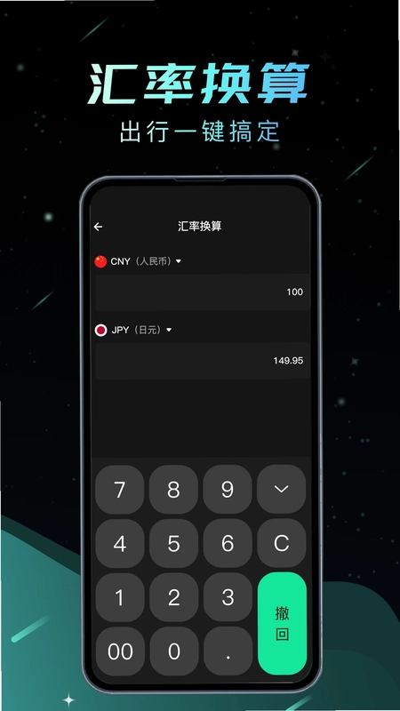 手机免费计算器预览图