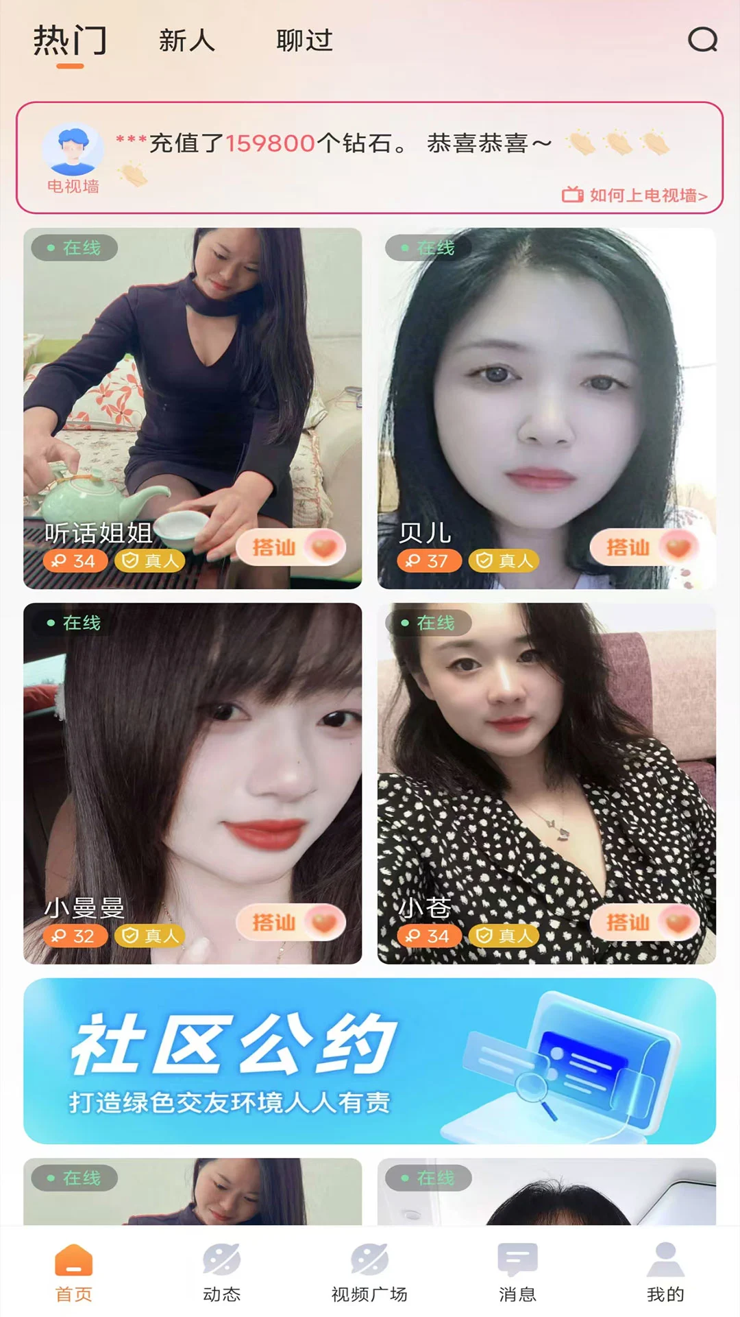 ůʶ�罻APPԤ��ͼ