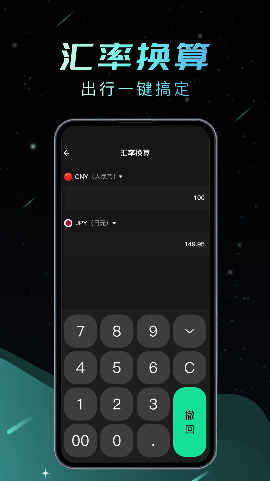 手机免费计算器功能图