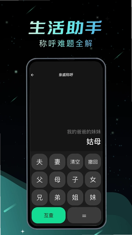 手机免费计算器预览图