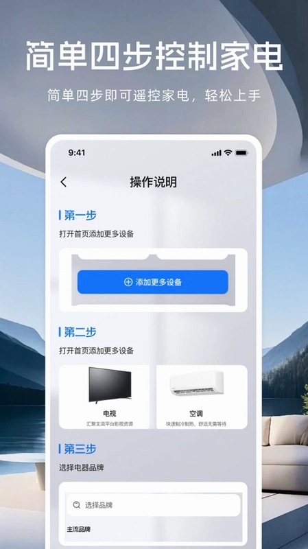 空调遥控器免费连预览图
