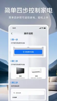 空调遥控器免费连预览图